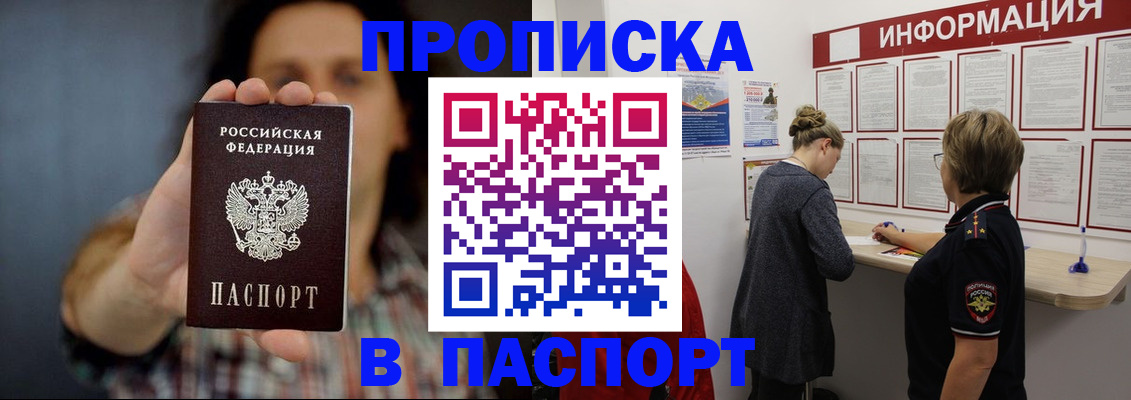 временная регистрация в Эртили